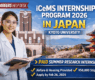 iCeMS Internship Program 2026 in Japan | Kyoto University Summer Research Internship